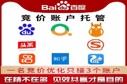 百度关键词推广费用透明化背后的故事及成功案例